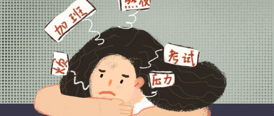 面试感到苦恼
